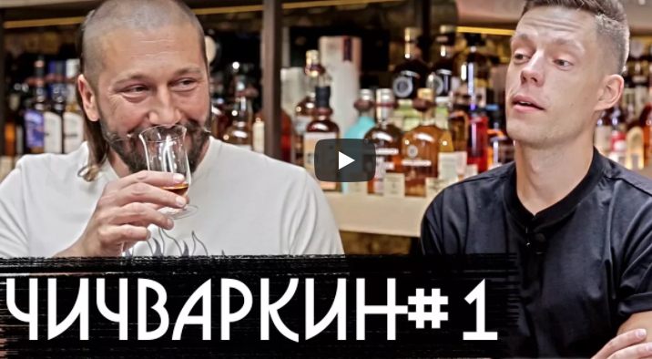 Чичваркин #1 — о Медведеве, контрабанде и дружбе с Сурковым / вДудь